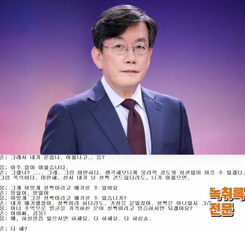 손석희 폭행혐의 [JTBC, MBN 뉴스8 보도 캡쳐]